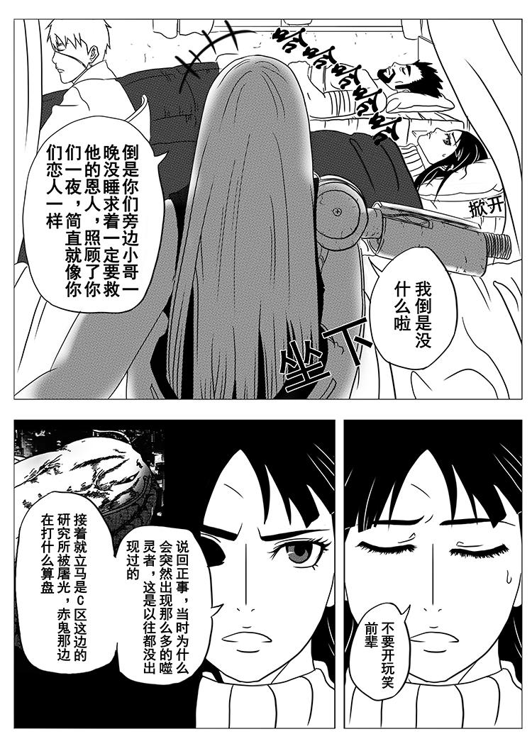《式术者》森罗万象 第4页