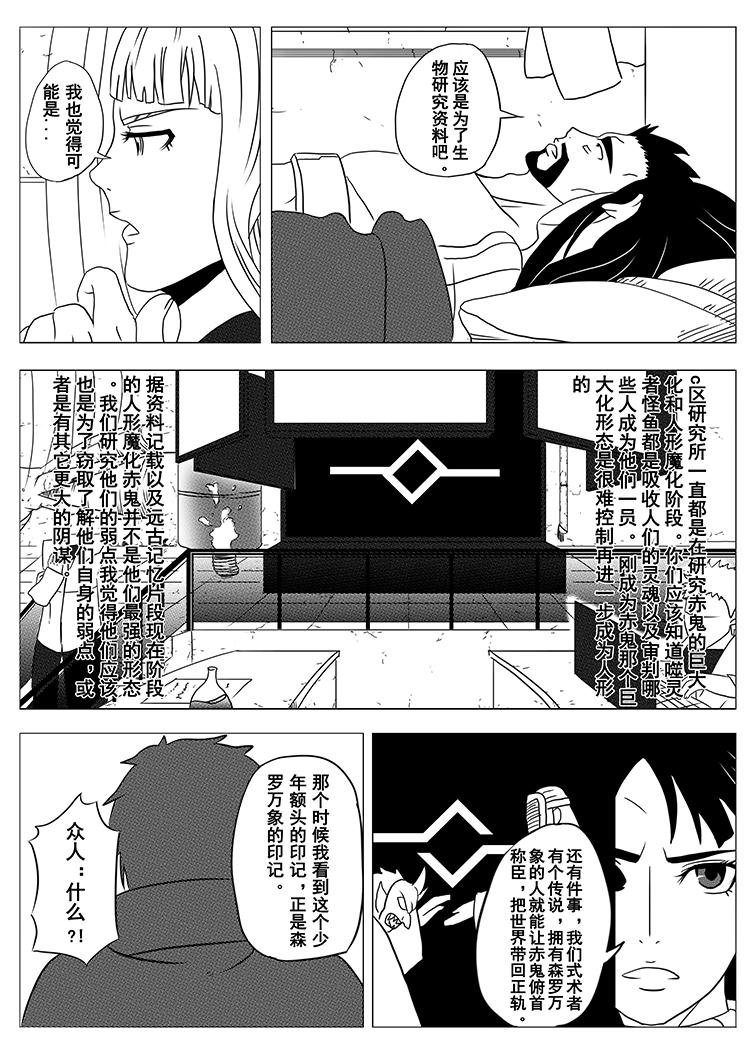 《式术者》森罗万象 第5页