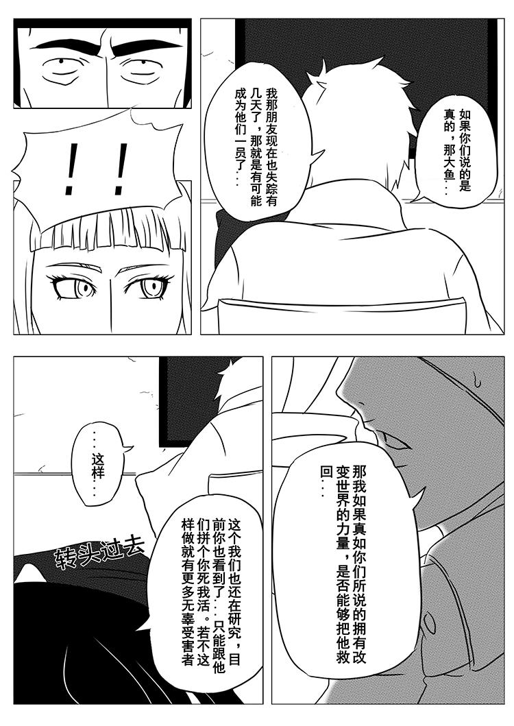 《式术者》森罗万象 第6页