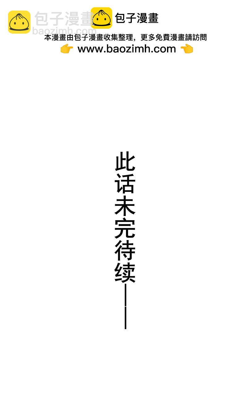 《式术者》第四话重置版 森罗万象 第10页