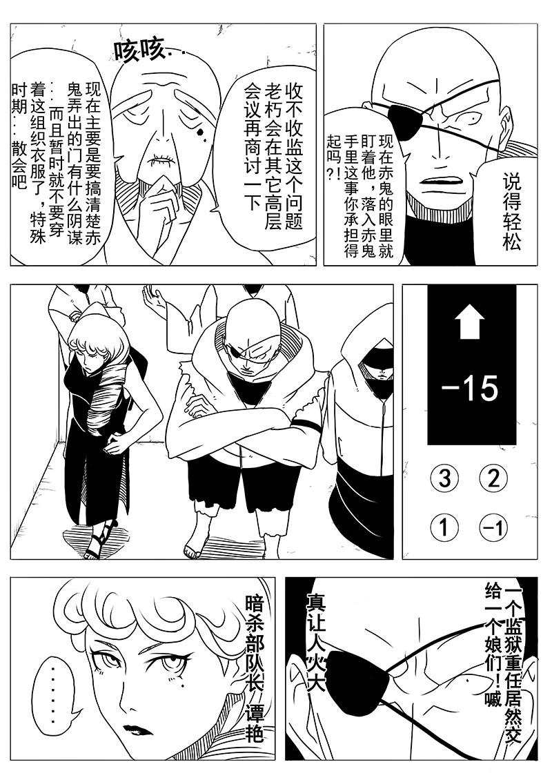 《式术者》命运 第10页