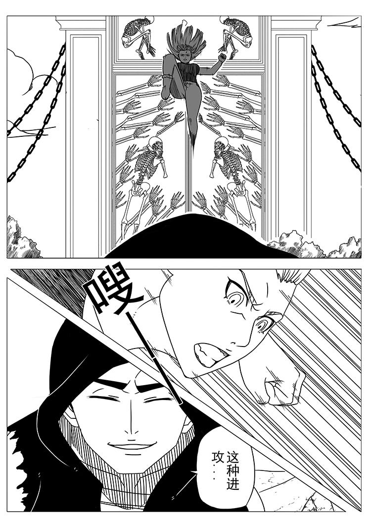 《式术者》第七话信念 第10页