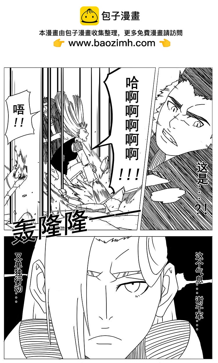 《式术者》第七话信念 第12页