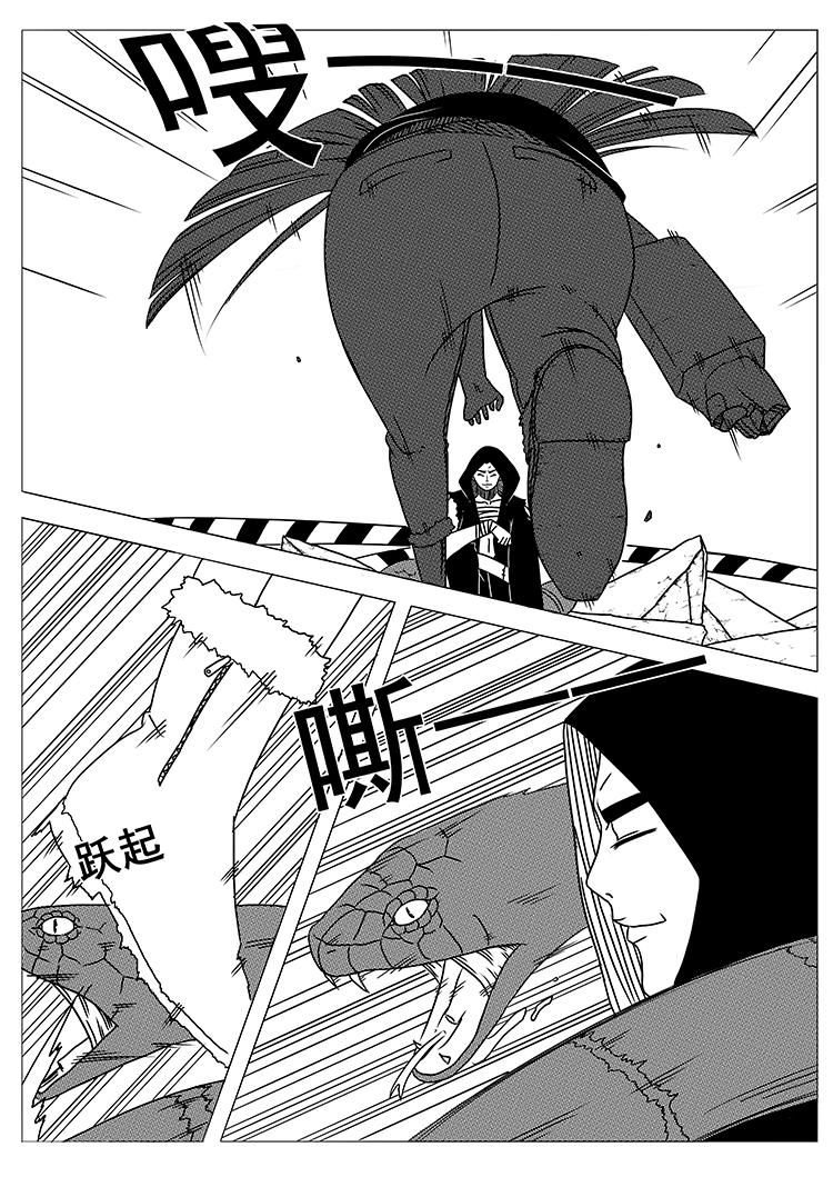 《式术者》第七话信念 第9页