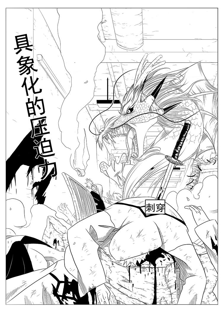 《式术者》孽缘 第1页