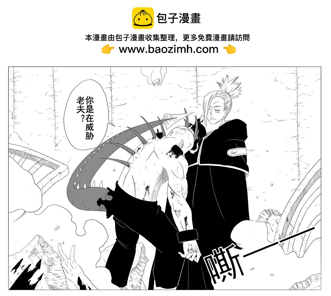 《式术者》孽缘 第2页