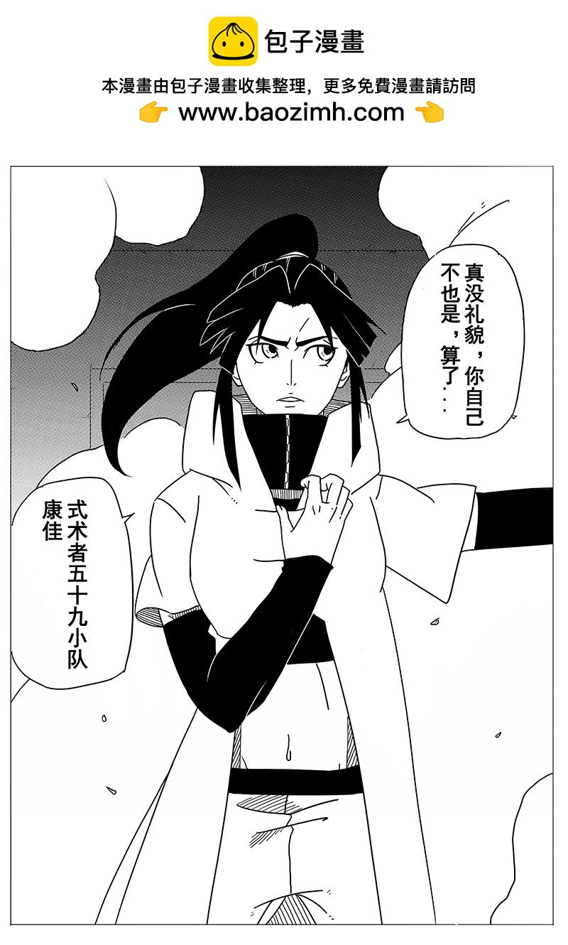 《式术者》第一话异世（重制） 第21页