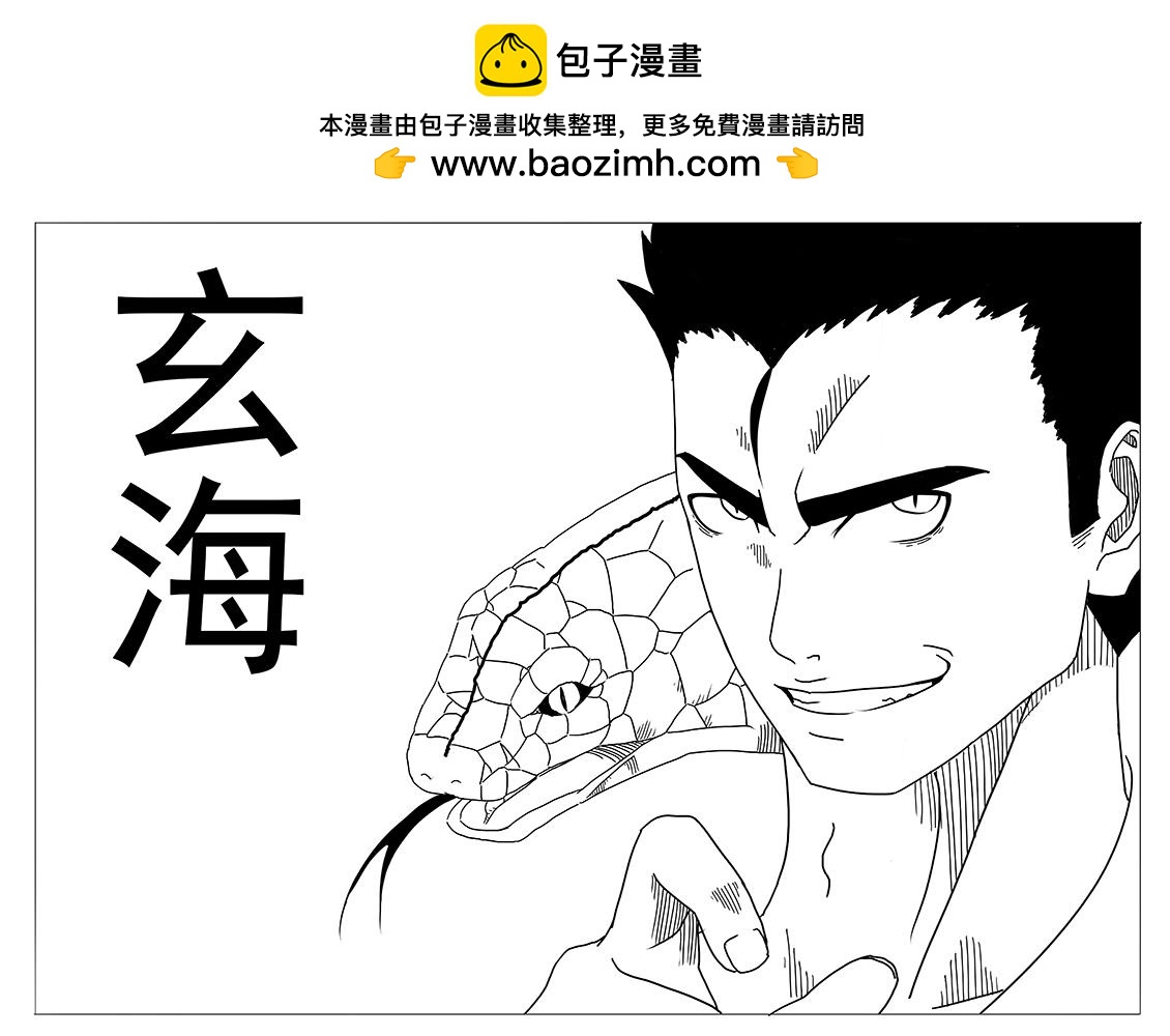 《式术者》第一话异世（重制） 第2页