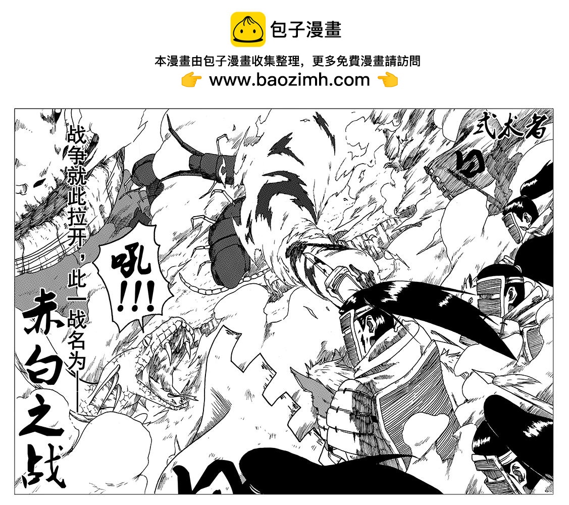 《式术者》第二话起源（重制） 第13页