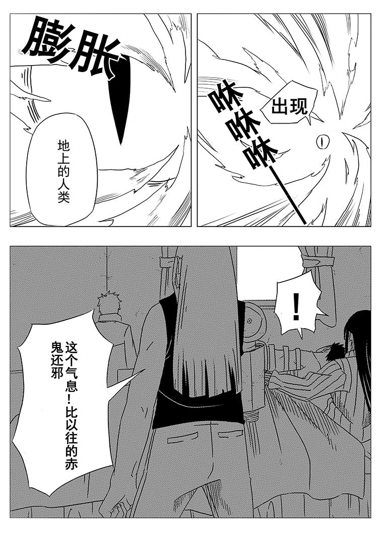 《式术者》孽缘 第18页