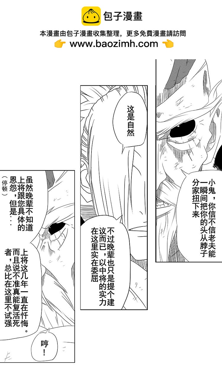 《式术者》孽缘 第3页