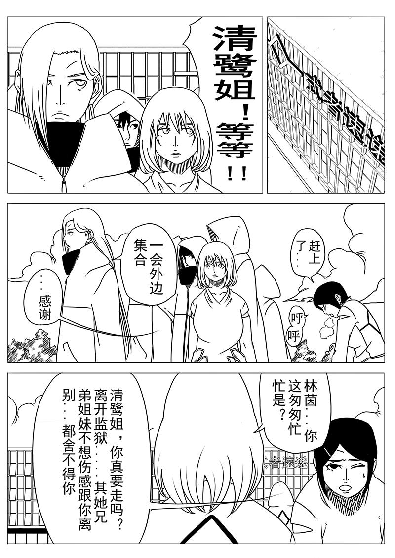 《式术者》命运 第12页