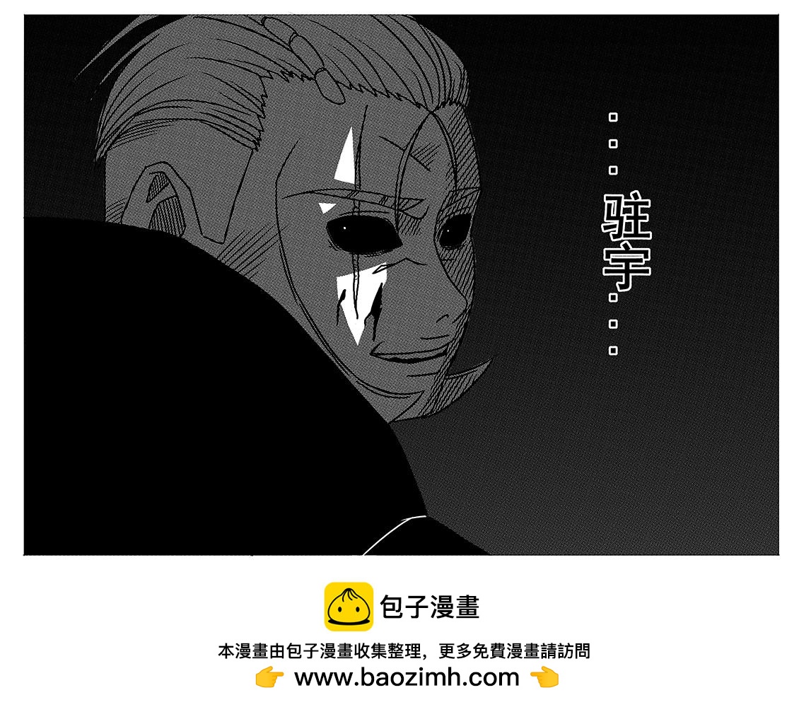 《式术者》命运 第15页