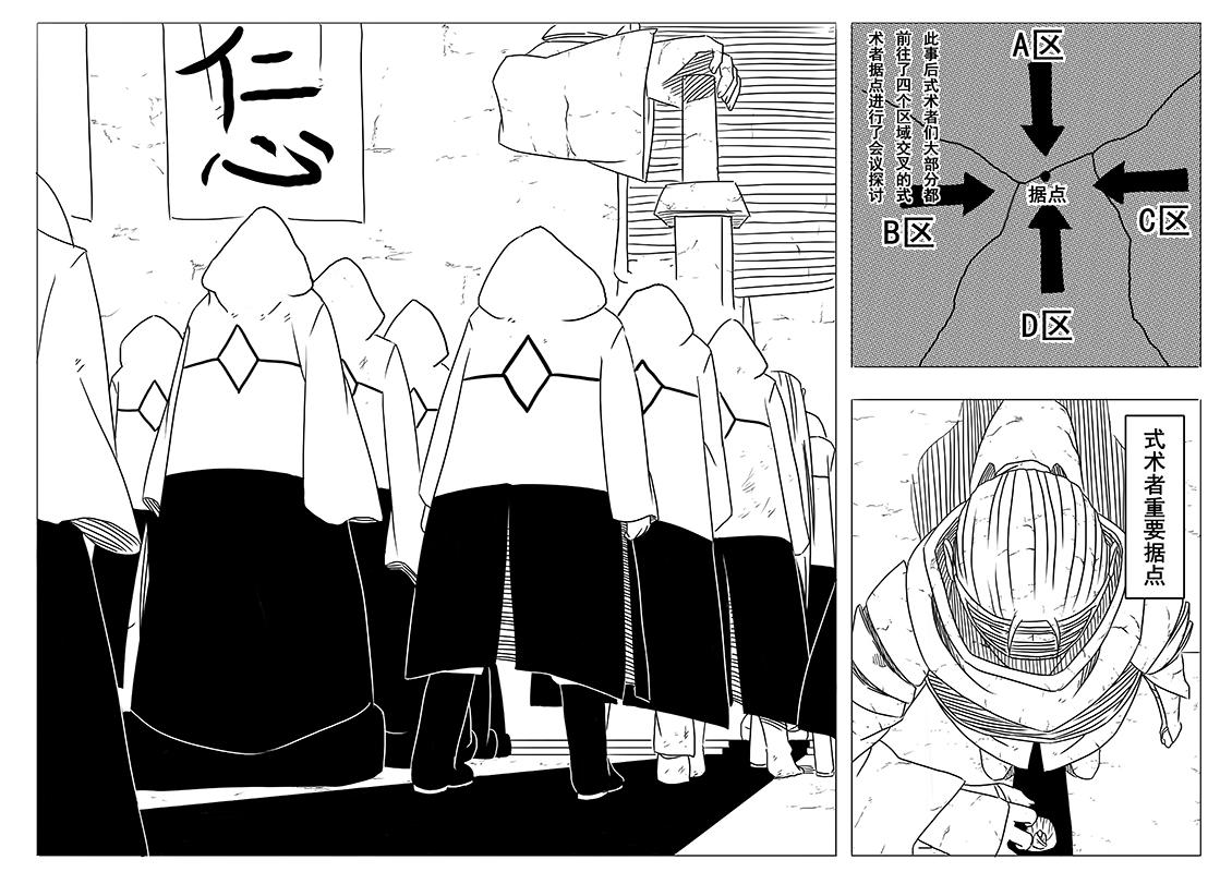 《式术者》命运 第3页