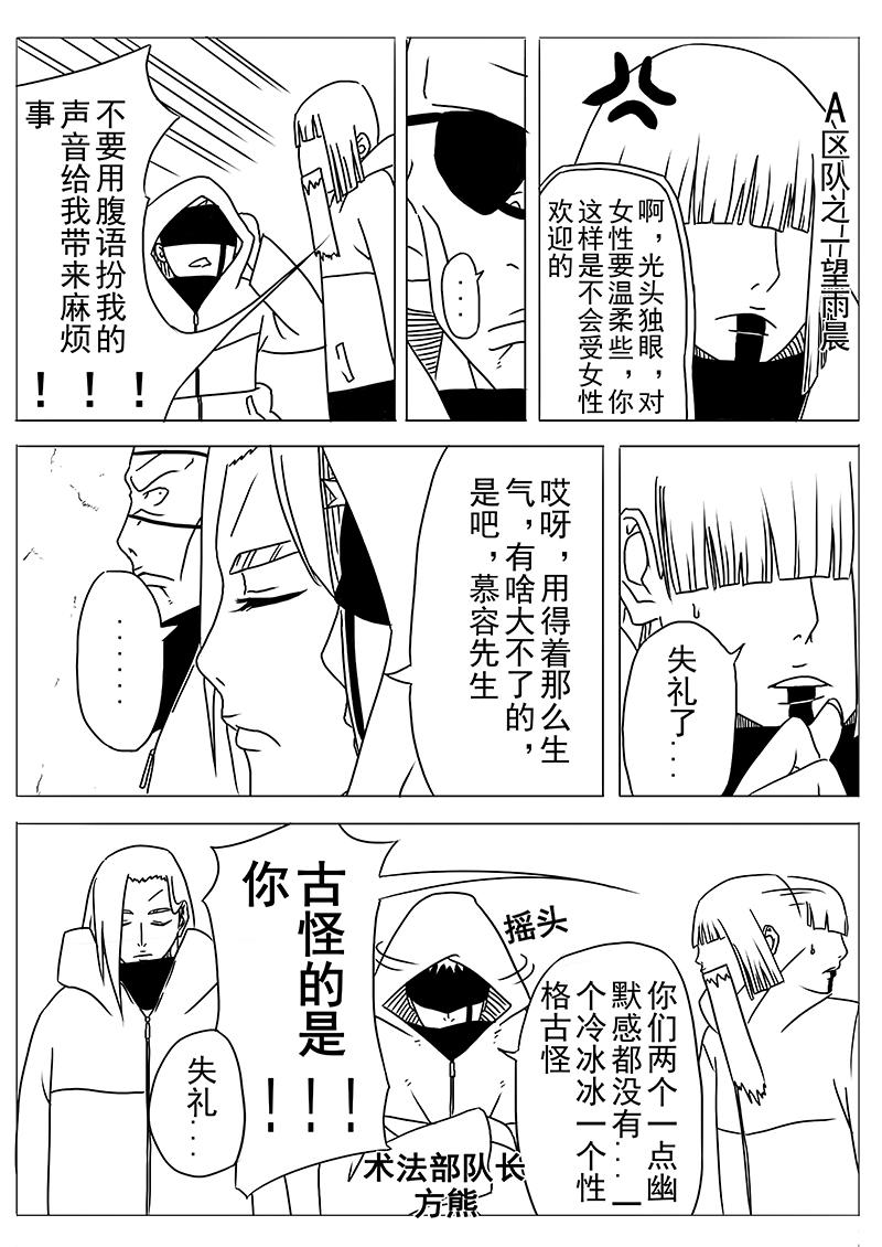《式术者》命运 第8页