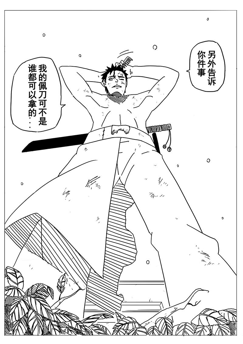 《式术者》第三话遭袭 重制 第9页