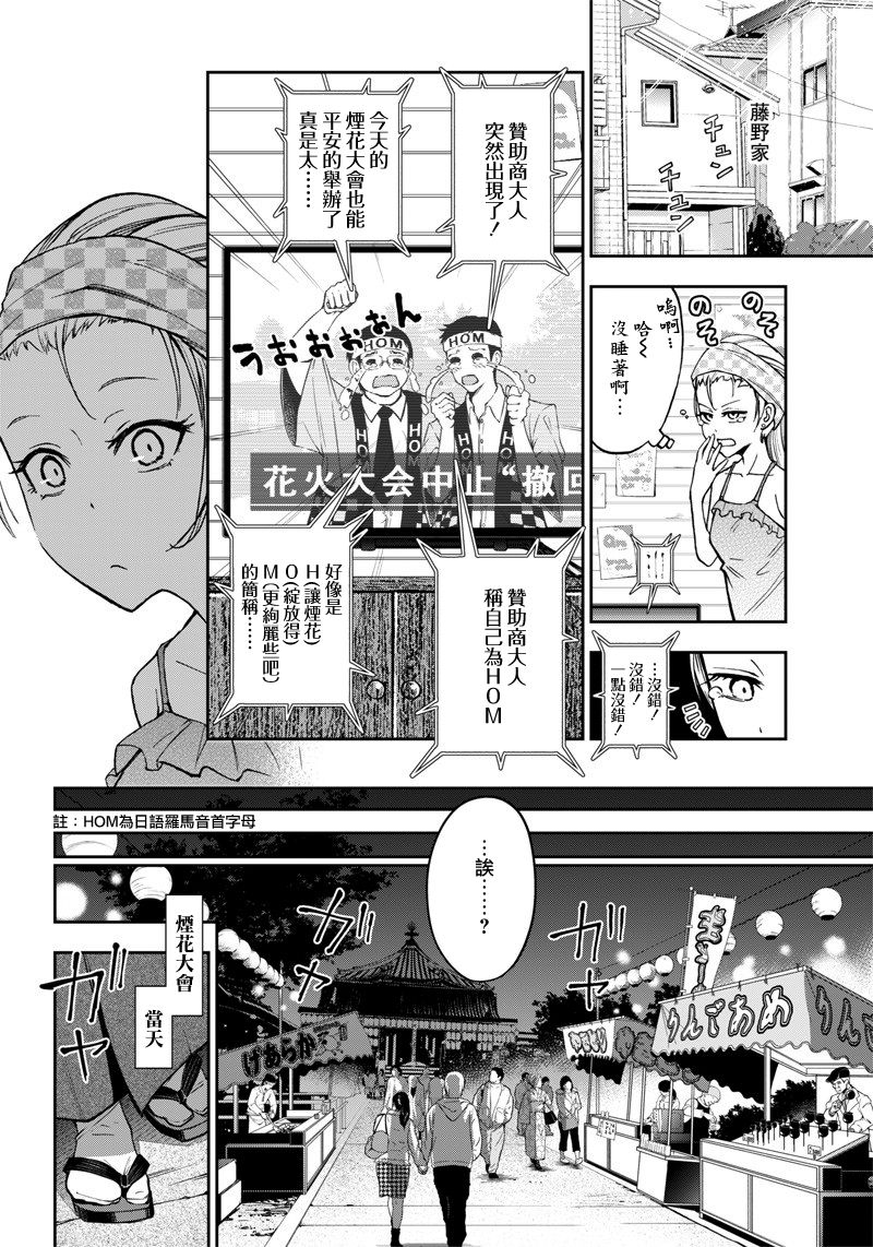 《好想让女孩子露出嫌弃表情给我看内裤啊我想看内裤啊》4话 第4页