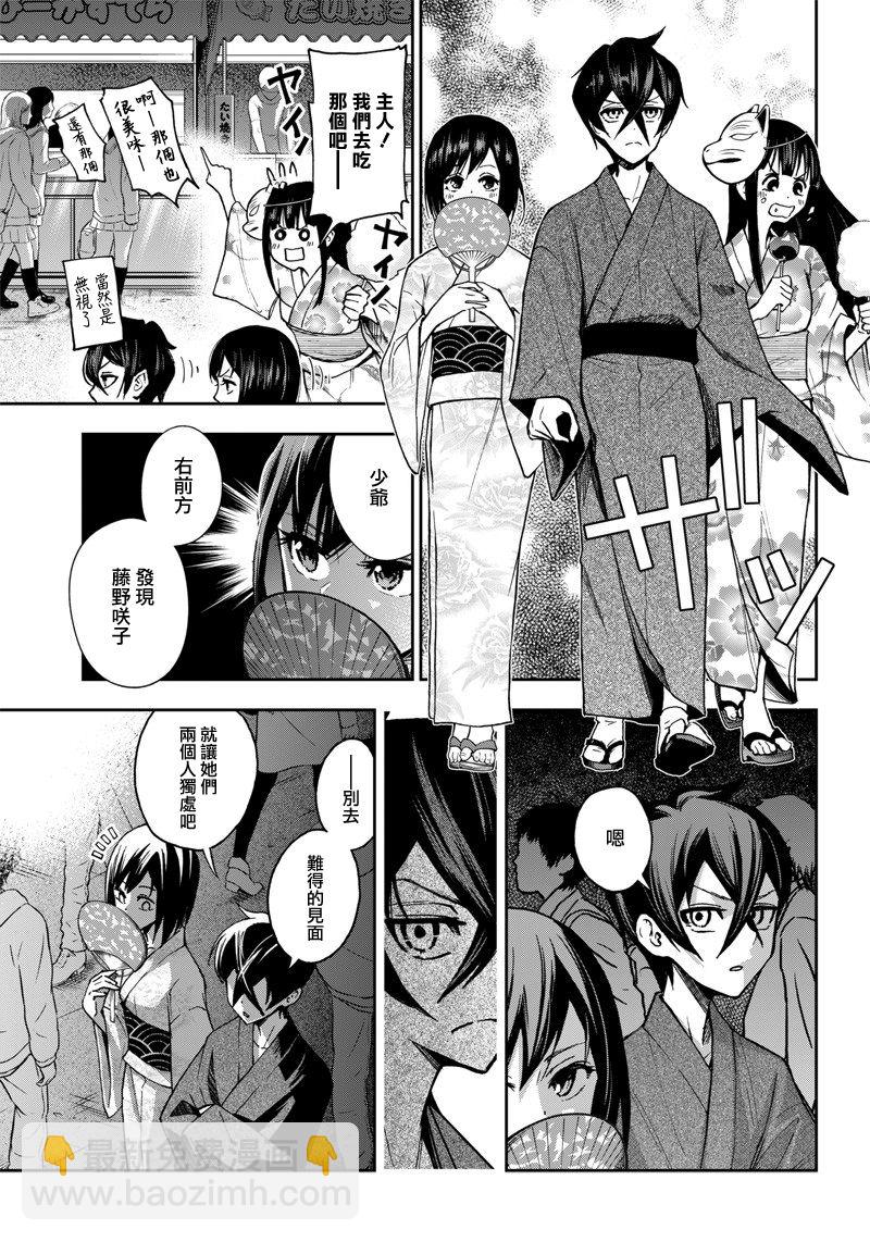 《好想让女孩子露出嫌弃表情给我看内裤啊我想看内裤啊》4话 第5页