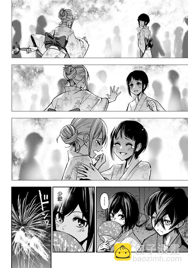 《好想让女孩子露出嫌弃表情给我看内裤啊我想看内裤啊》4话 第6页