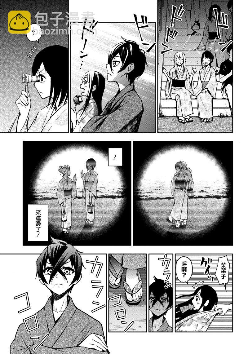 《好想让女孩子露出嫌弃表情给我看内裤啊我想看内裤啊》4话 第7页