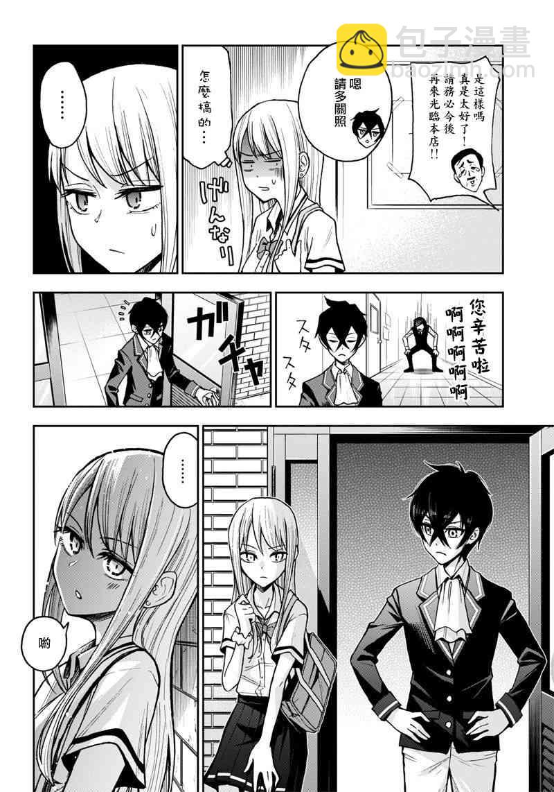 《好想让女孩子露出嫌弃表情给我看内裤啊我想看内裤啊》3话 第12页