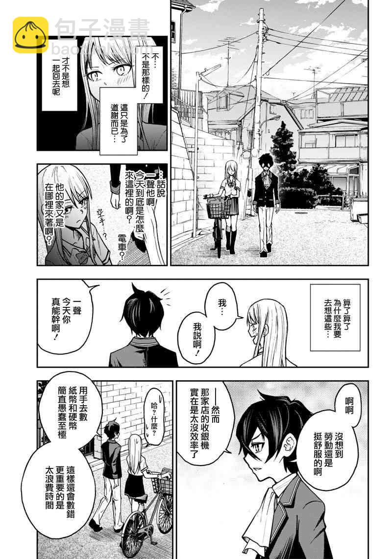《好想让女孩子露出嫌弃表情给我看内裤啊我想看内裤啊》3话 第13页