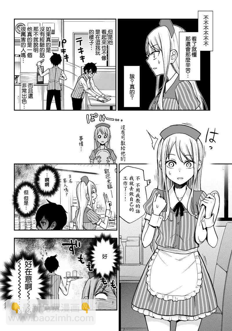 《好想让女孩子露出嫌弃表情给我看内裤啊我想看内裤啊》3话 第6页