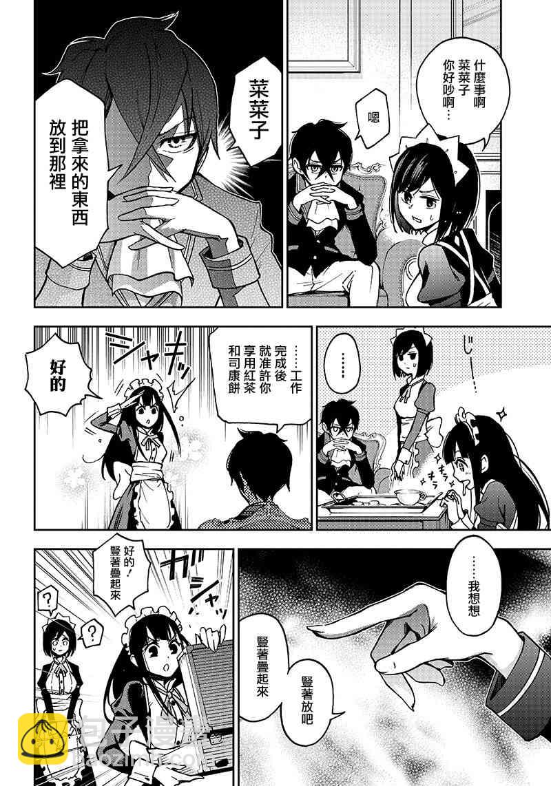 《好想让女孩子露出嫌弃表情给我看内裤啊我想看内裤啊》1话 第12页