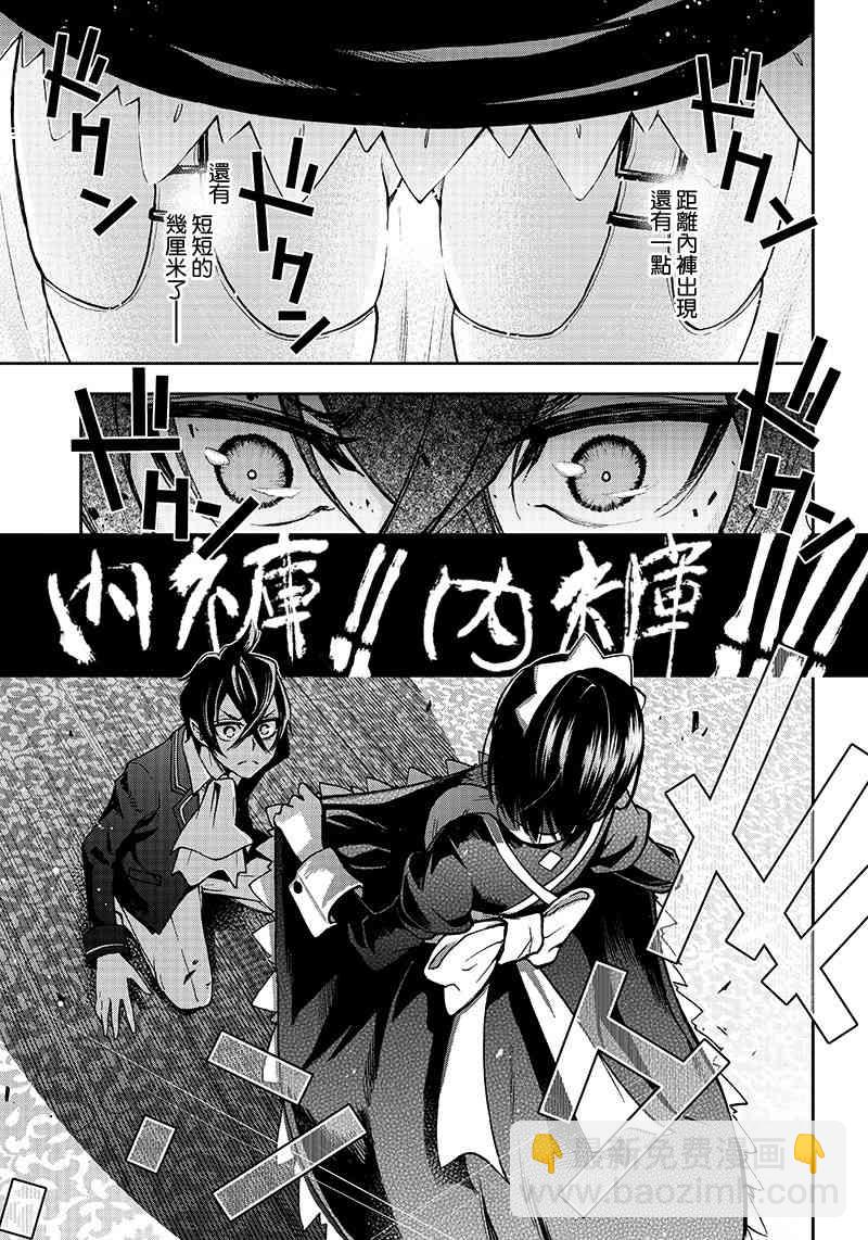 《好想让女孩子露出嫌弃表情给我看内裤啊我想看内裤啊》1话 第25页