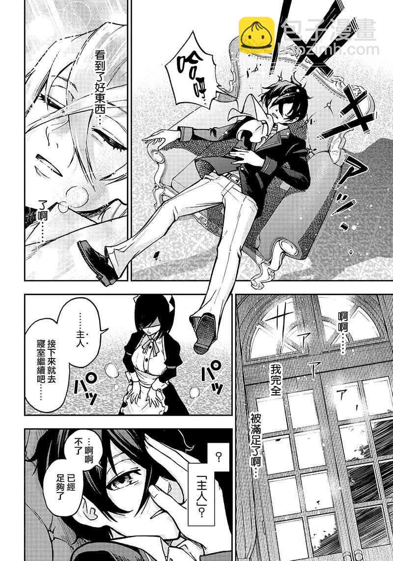 《好想让女孩子露出嫌弃表情给我看内裤啊我想看内裤啊》1话 第28页