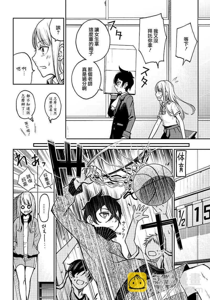 《好想让女孩子露出嫌弃表情给我看内裤啊我想看内裤啊》2话 第14页