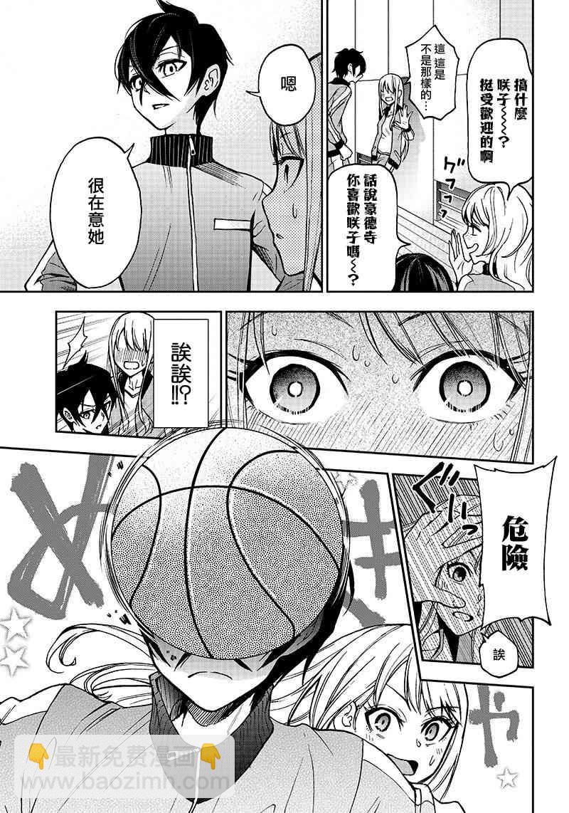 《好想让女孩子露出嫌弃表情给我看内裤啊我想看内裤啊》2话 第17页