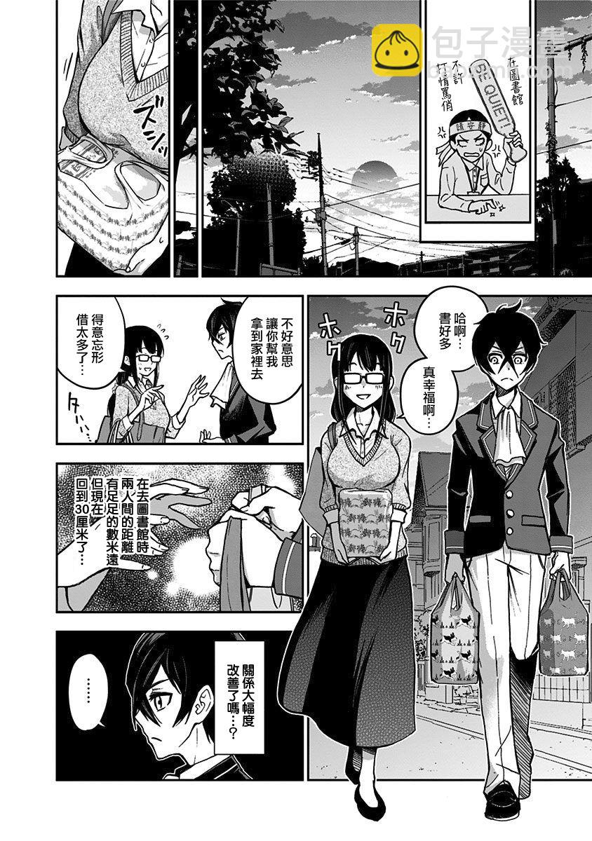 《好想让女孩子露出嫌弃表情给我看内裤啊我想看内裤啊》7话 第16页
