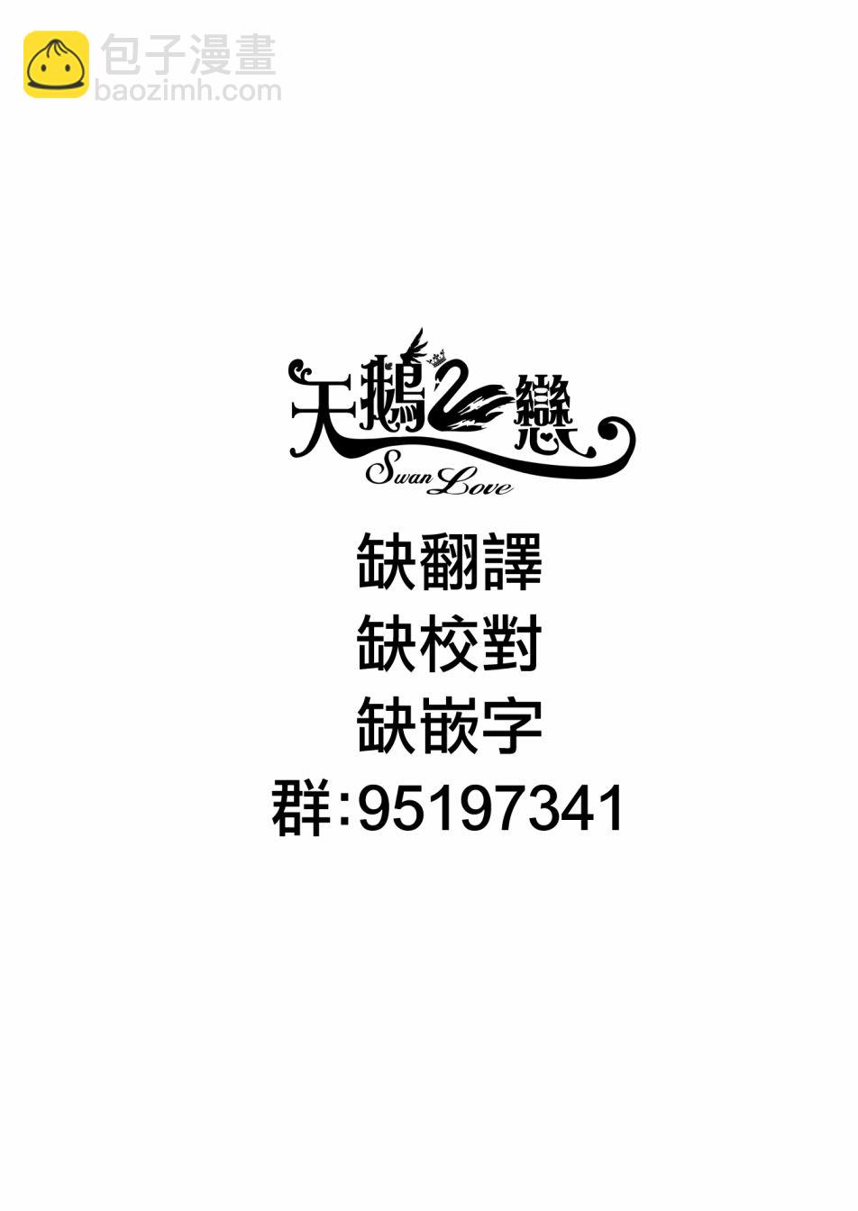 《好想让女孩子露出嫌弃表情给我看内裤啊我想看内裤啊》7话 第19页