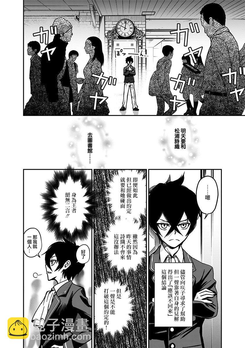 《好想让女孩子露出嫌弃表情给我看内裤啊我想看内裤啊》7话 第4页