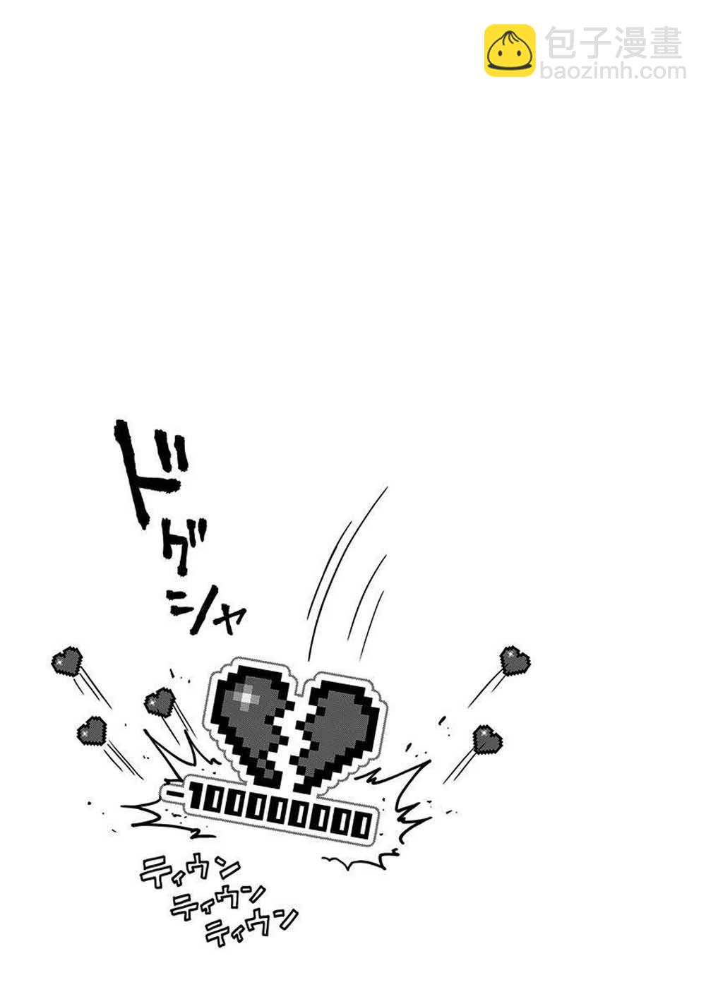 《好想让女孩子露出嫌弃表情给我看内裤啊我想看内裤啊》6话 第17页