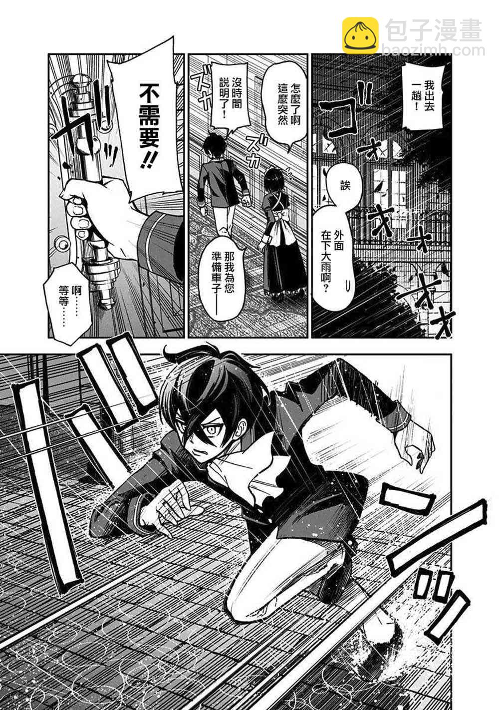 《好想让女孩子露出嫌弃表情给我看内裤啊我想看内裤啊》6话 第9页