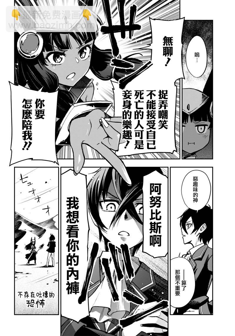 《好想让女孩子露出嫌弃表情给我看内裤啊我想看内裤啊》9话 第10页