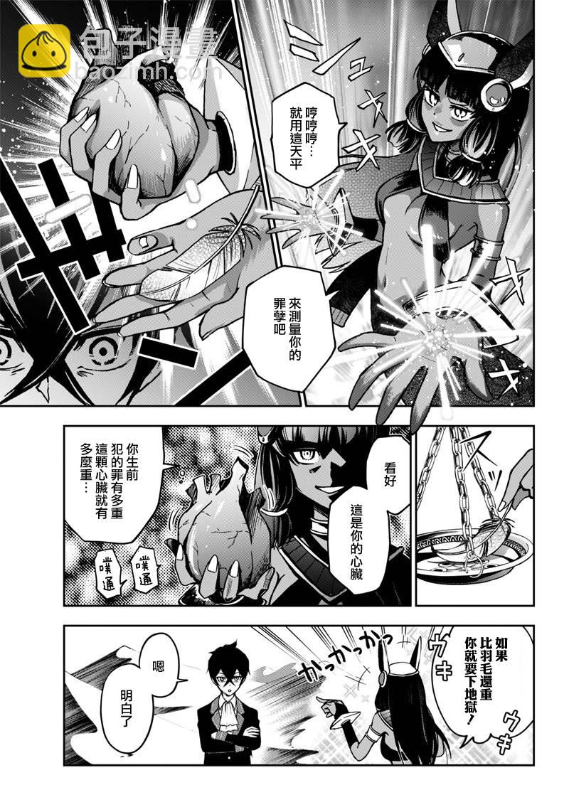 《好想让女孩子露出嫌弃表情给我看内裤啊我想看内裤啊》9话 第13页