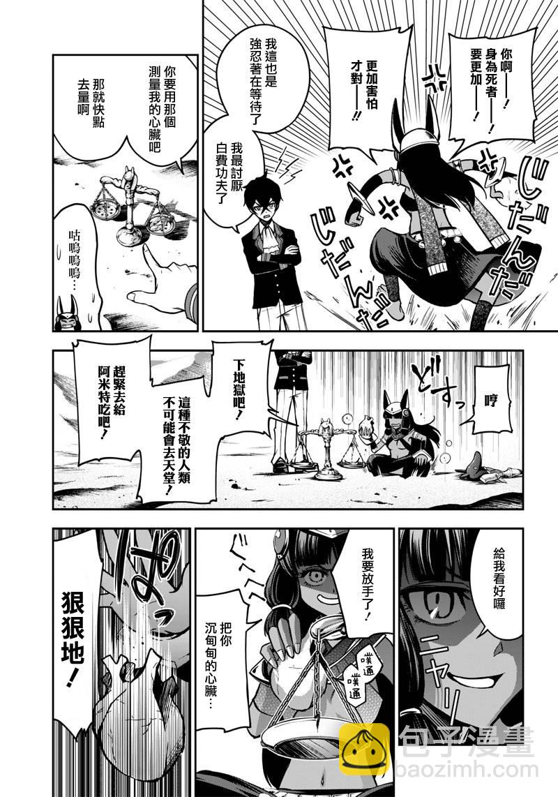 《好想让女孩子露出嫌弃表情给我看内裤啊我想看内裤啊》9话 第15页