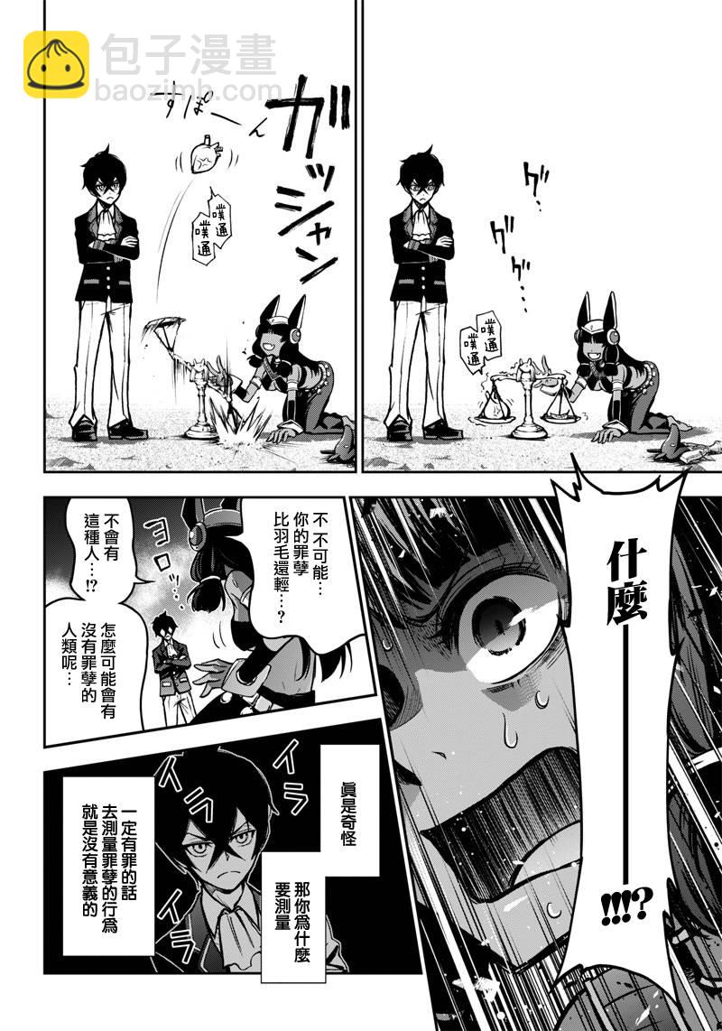 《好想让女孩子露出嫌弃表情给我看内裤啊我想看内裤啊》9话 第16页