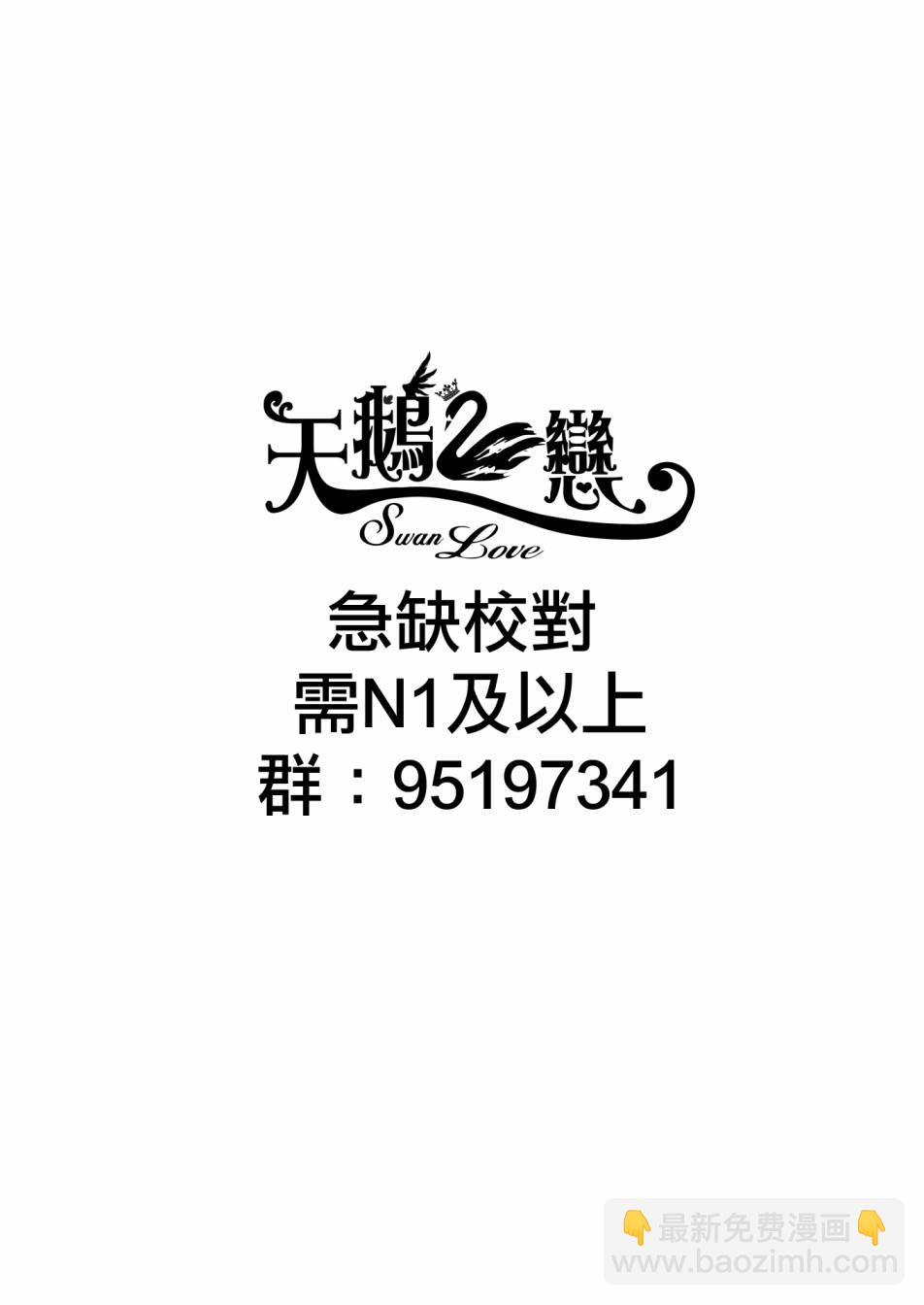 《好想让女孩子露出嫌弃表情给我看内裤啊我想看内裤啊》9话 第19页