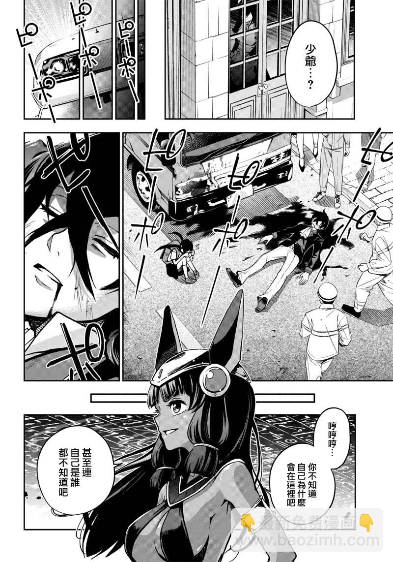 《好想让女孩子露出嫌弃表情给我看内裤啊我想看内裤啊》9话 第8页