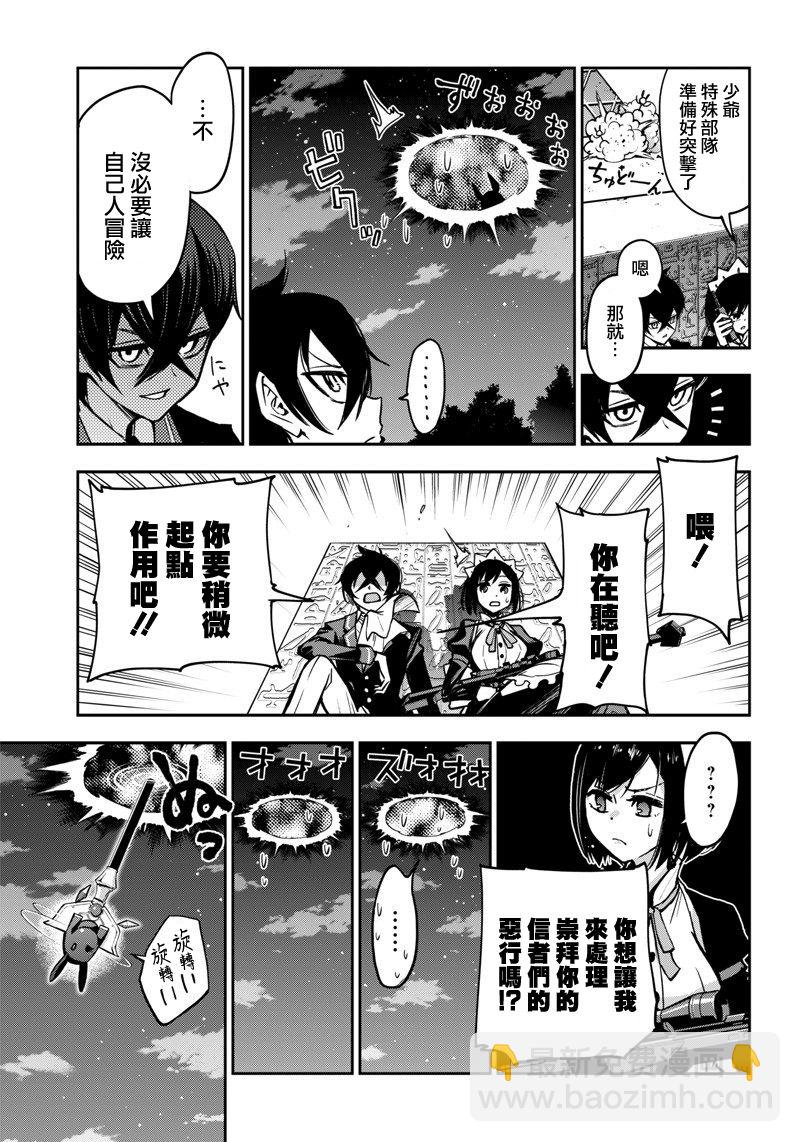 《好想让女孩子露出嫌弃表情给我看内裤啊我想看内裤啊》12话 第11页