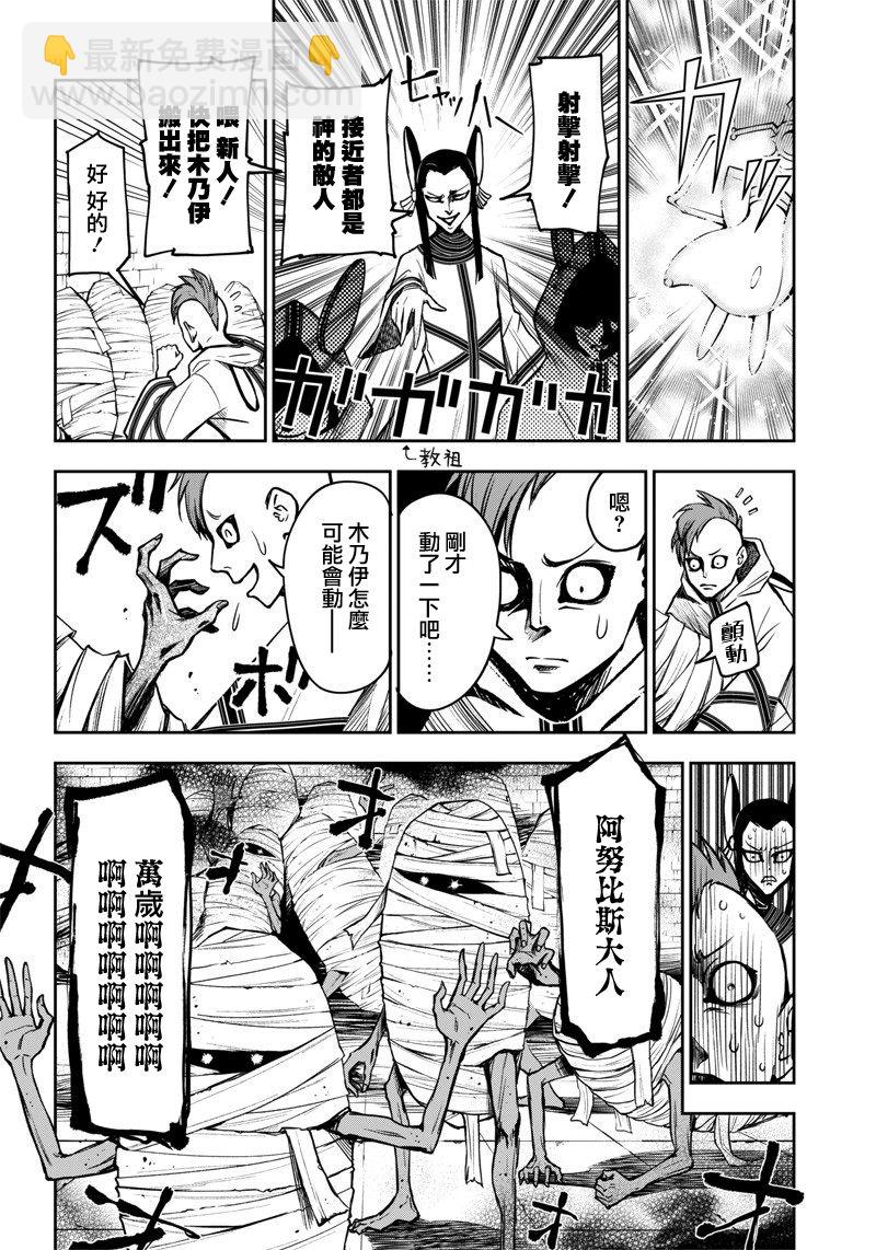 《好想让女孩子露出嫌弃表情给我看内裤啊我想看内裤啊》12话 第12页
