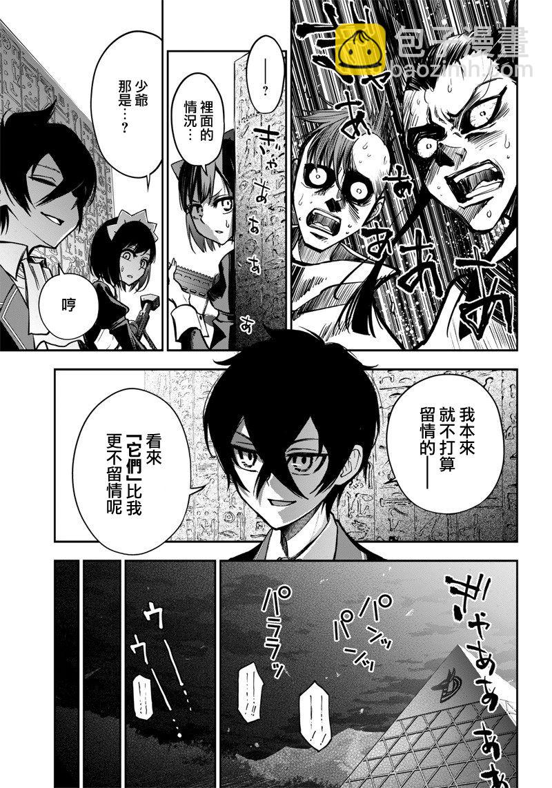 《好想让女孩子露出嫌弃表情给我看内裤啊我想看内裤啊》12话 第13页