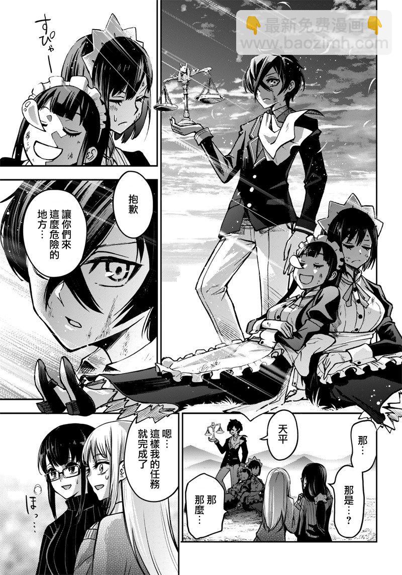 《好想让女孩子露出嫌弃表情给我看内裤啊我想看内裤啊》12话 第15页