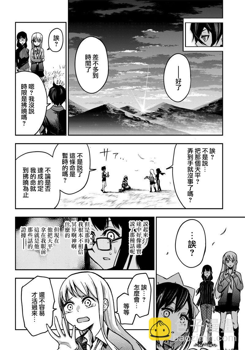 《好想让女孩子露出嫌弃表情给我看内裤啊我想看内裤啊》12话 第16页