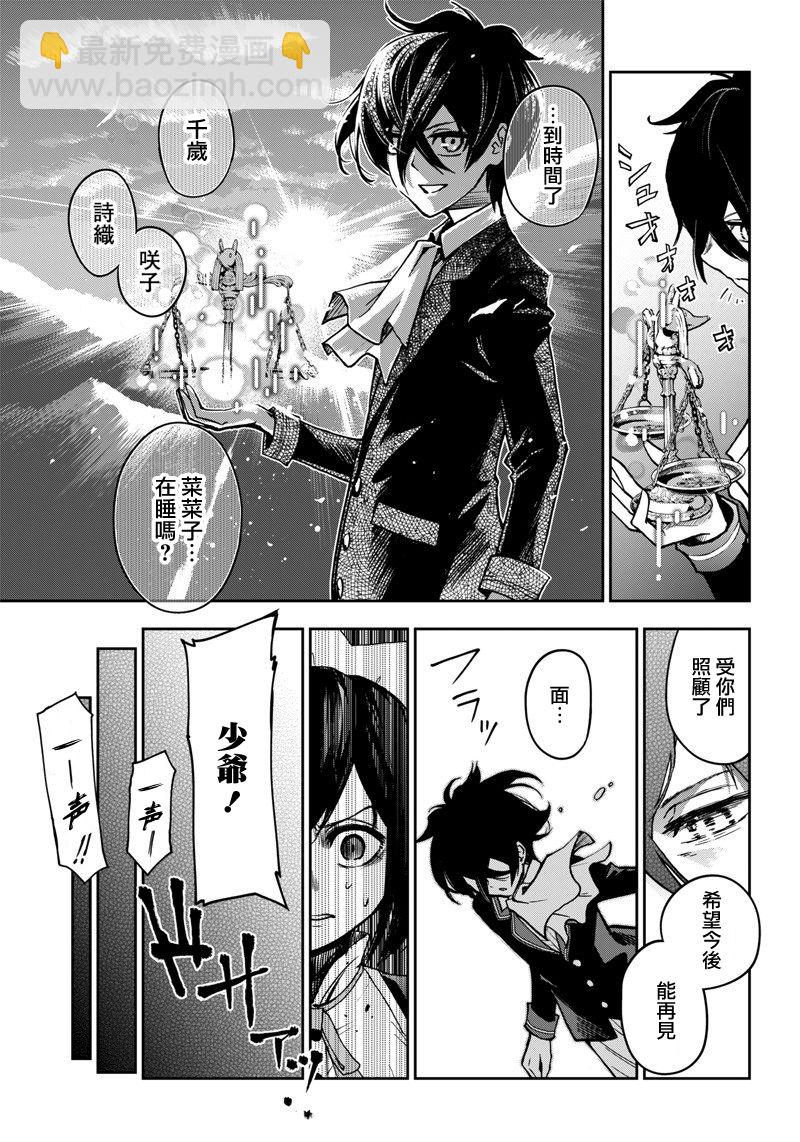 《好想让女孩子露出嫌弃表情给我看内裤啊我想看内裤啊》12话 第17页