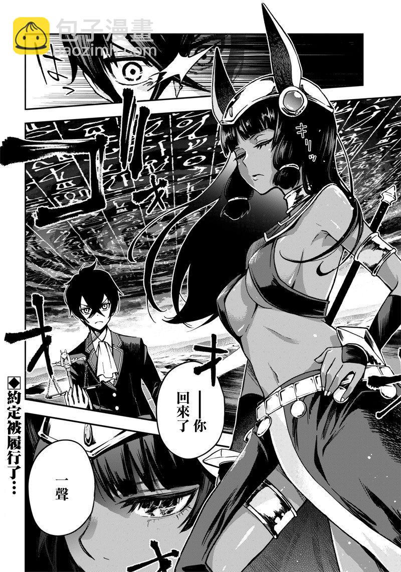 《好想让女孩子露出嫌弃表情给我看内裤啊我想看内裤啊》12话 第18页